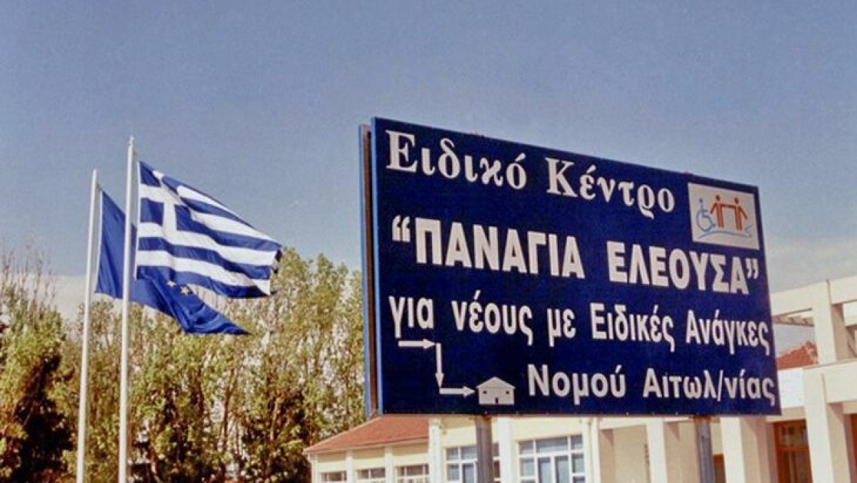 Δύο θέσεις εργασίας στο Εργαστήρι «Παναγία Ελεούσα» στο Αγρίνιο – Τί άτομα ζητούνται