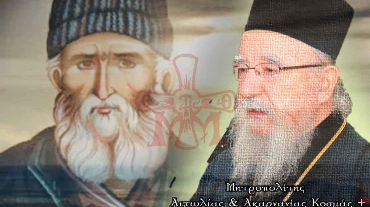 Βίντεο: Ο μακαριστός Μητροπολίτης Κοσμάς μιλά για τον Παΐσιο-όσα του είπε και η φιλοξενία στο Αγρίνιο