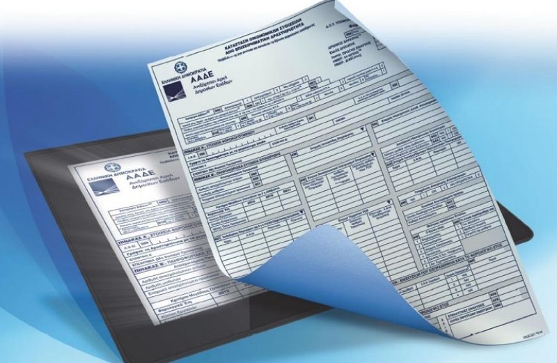 De minimis και φορολογία: τι ισχύει