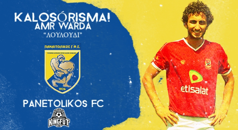 Σημείο αναφοράς ο Ουάρντα