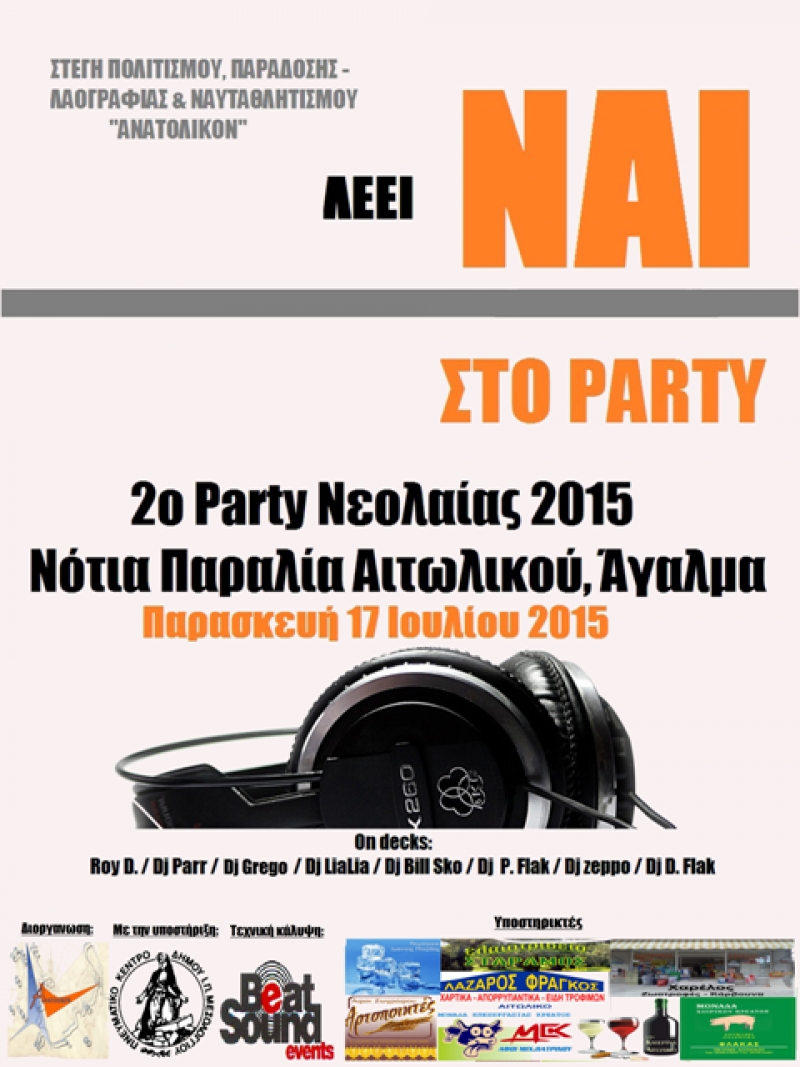 2o Party Νεολαίας στο Αιτωλικό