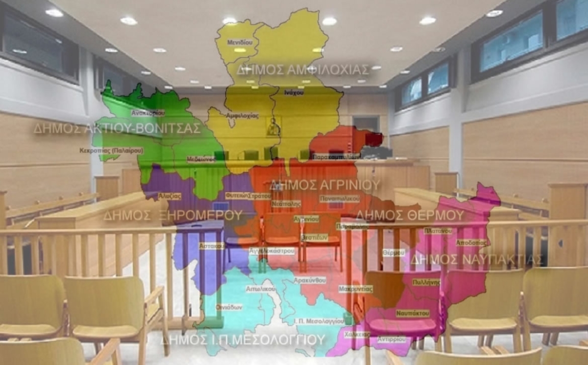 Επιχειρήματα για τη διαμόρφωση του Δικαστικού Χάρτη της Αιτωλ/νίας