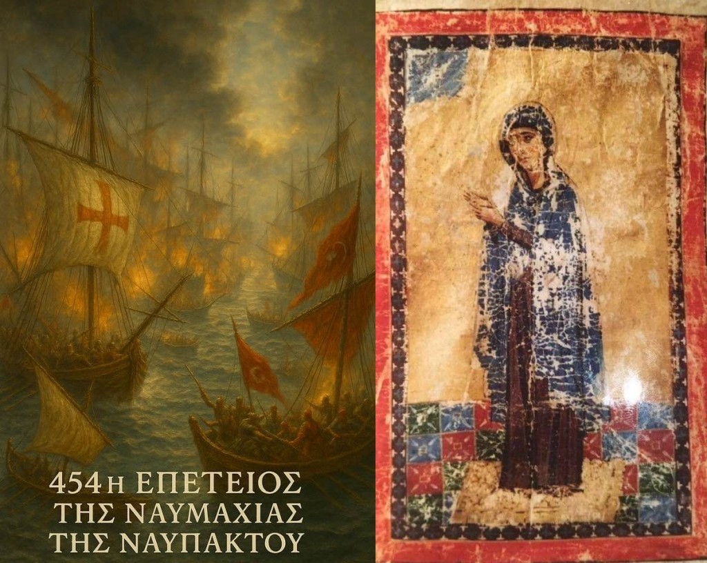 Η θαυματουργή επέμβαση της Παναγίας της Ναυπακτιώτισσας στη Ναυμαχία της Ναυπάκτου