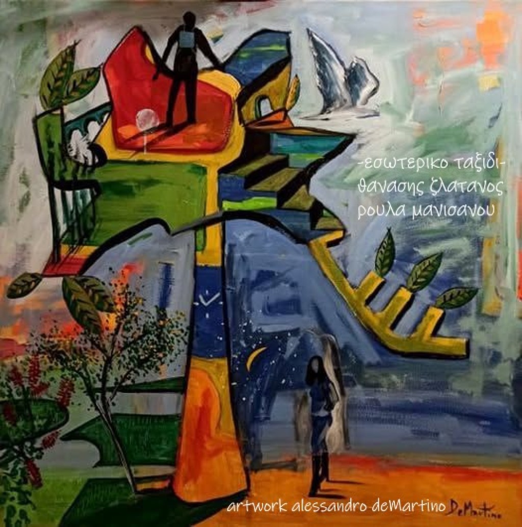 «Άδικος Χρόνος: Μια μουσική κραυγή ενάντια στις γυναικοκτονίες» !!!