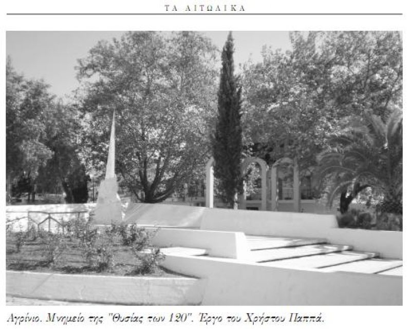 Δημοσιεύτηκε η μελέτη του Λίνου Υφαντή «Μνημεία και Μνήμη για τους 120 εκτελεσθέντες το 1944 στο Αγρίνιο»