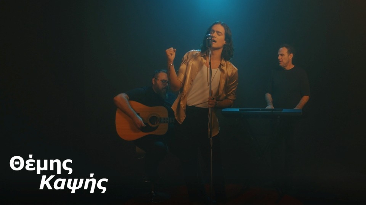 &quot;Βάζουμε τέρμα&quot;..... Θέμη Καψή!