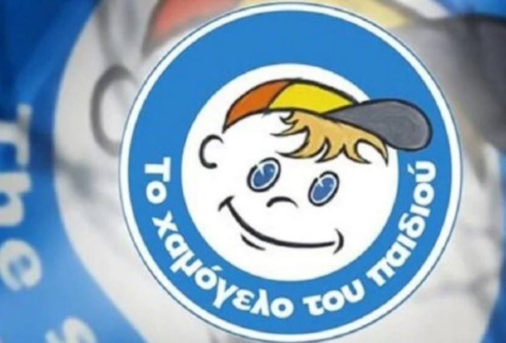 Αγρίνιο: Θέση ορισμένου χρόνου Κοινωνικού/ής Λειτουργού στο Χαμόγελο του Παιδιού