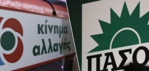 ΠΑΣΟΚ – ΚΙΝΑΛ: Τα εκλογικά κέντρα στην Αιτωλοακαρνανία για τη Νομαρχιακή και τις δημοτικές οργανώσεις