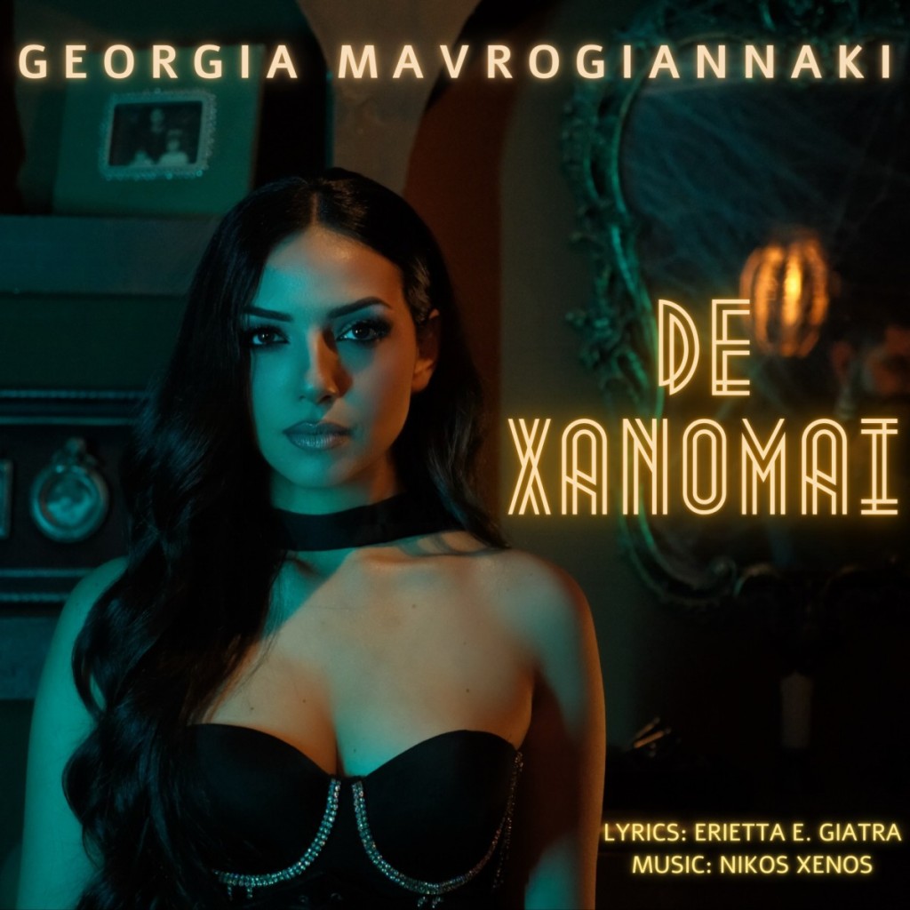 Music liberty - Γεωργία Μαυρογιαννάκη - «Δε Χάνομαι»