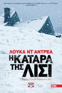 «Η κατάρα της Λίσι» (νέος διαγωνισμός) η κλήρωση θα γίνει την Παρασκευή 11 Μαΐου από το vivlio-life και τις εκδόσεις Ψυχογιός