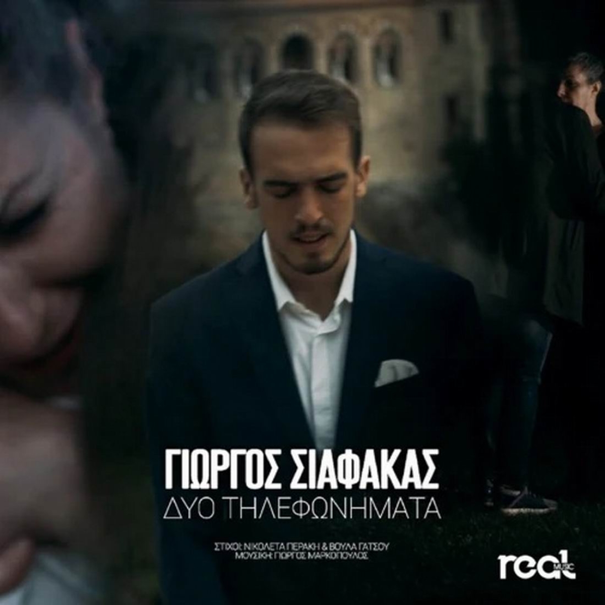 Νέα Μουσική Κυκλοφορία-Γιώργος Σιαφάκας-«Δυο τηλεφωνήματα»