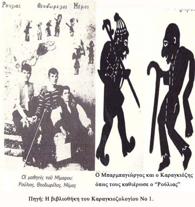 Ρούλιας: Ο Αμφιλοχιώτης πατέρας του «Μπαρμπαγιώργου». Πως τον αποτύπωσε. Ποια η σχέση του με Χατζόπουλο.