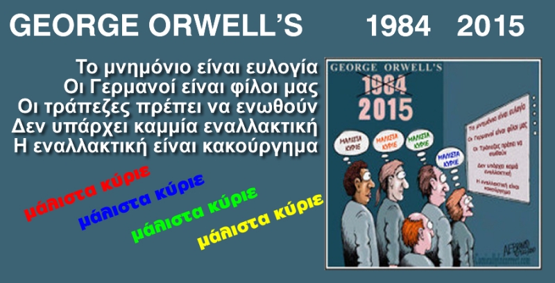 Αν νομίζετε ότι το πείραμα είναι οικονομικό είστε τραγικά γελασμένοι