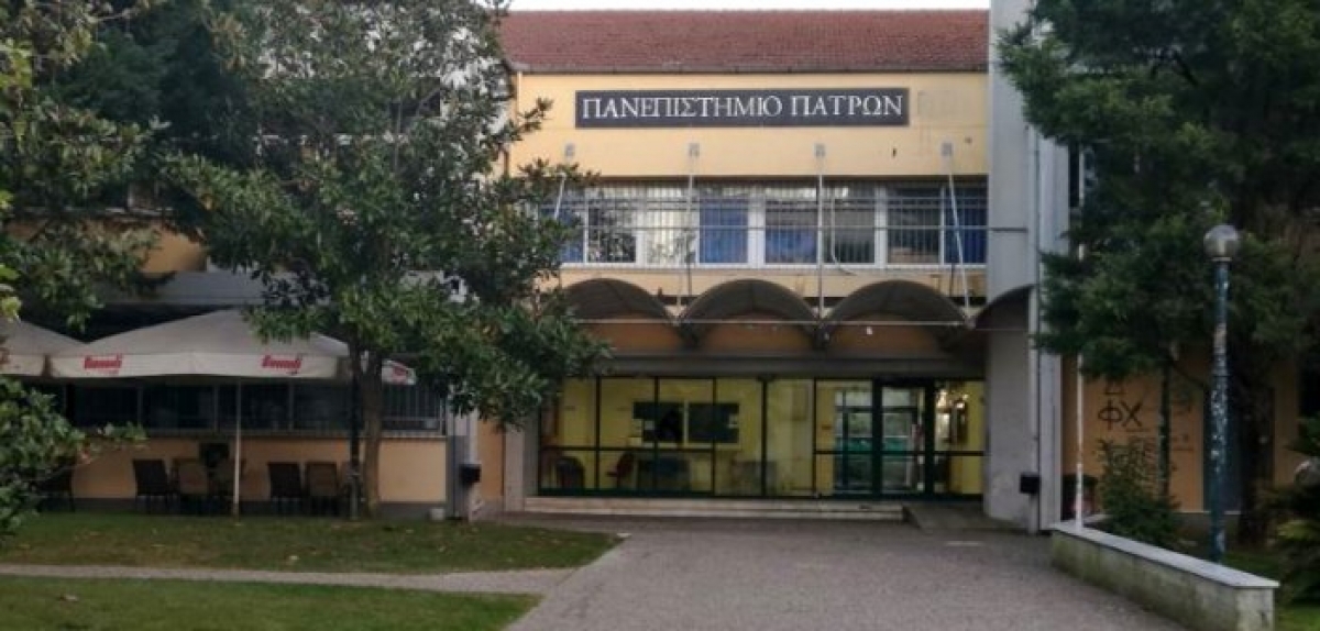 Πανεπιστήμιο Δυτικής Ελλάδας ή Πανεπιστήμιο Αγρινίου;