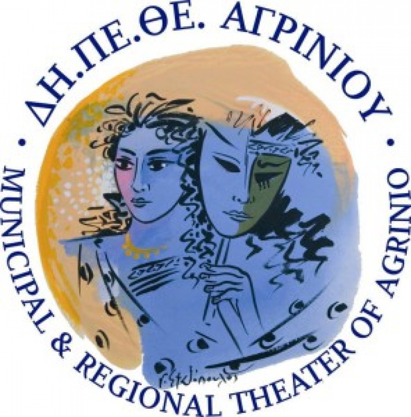 ΔΗΠΕΘΕ Αγρινίου: Προκήρυξη για τη θέση του Καλλιτεχνικού Διευθυντή