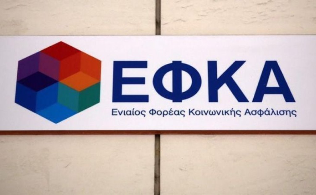 e-ΕΦΚΑ: Ολοκληρώθηκε η εκκαθάριση εισφορών παράλληλης απασχόλησης του 2023