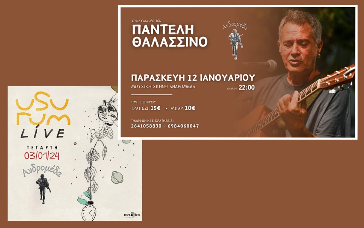 Οι &quot;Usurum&quot; την Τετάρτη 3 Ιανουαρίου 2024 και ο Παντελής Θαλασσινός την Παρασκευή 12 Γενάρη στο Αγρίνιο, στην Ανδρομέδα!