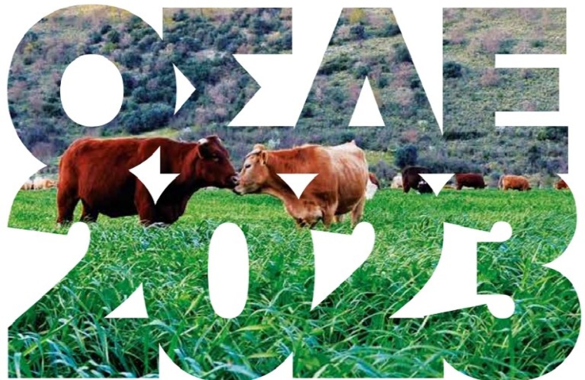 Μέσω ΟΣΔΕ τα μισθώματα των βοσκοτόπων προς τις Περιφέρειες