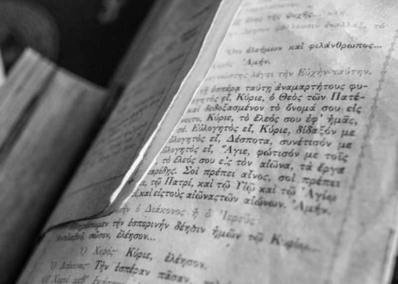 Αυτές είναι οι 15 λέξεις που λέμε όλοι οι Έλληνες