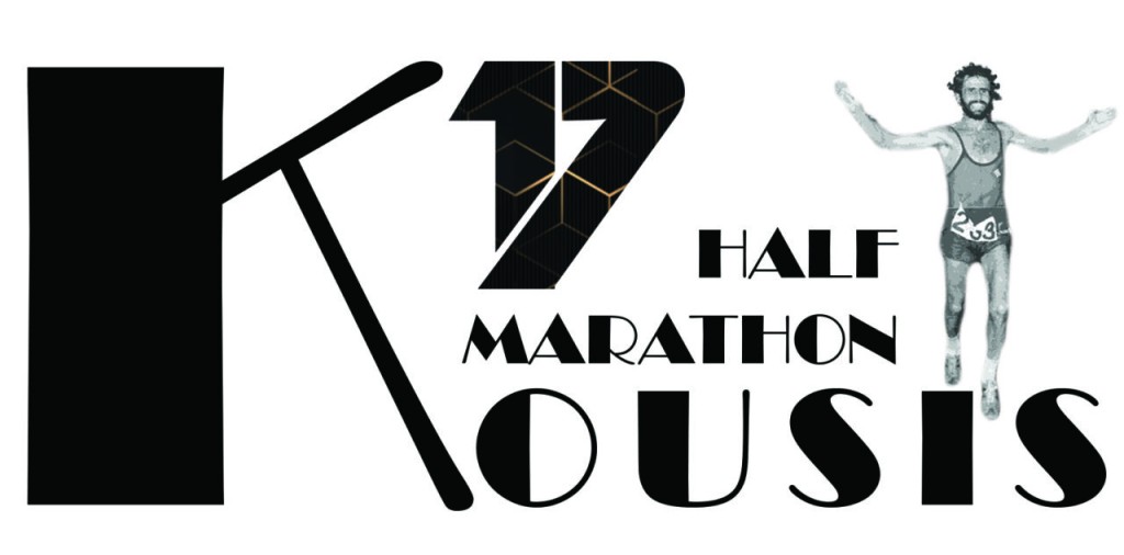 Aγρίνιο – Ημιμαραθώνιος “Μιχάλης Κούσης”: Το βίντεο της διοργάνωσης του αγώνα 7 Δεκεμβρίου 2025