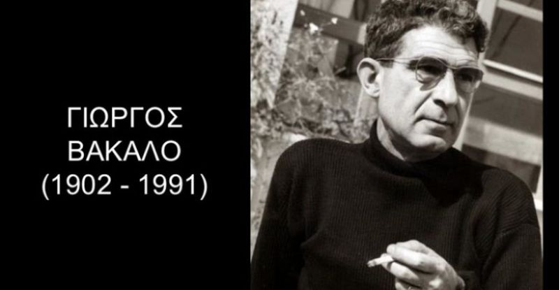 Βακαλό: Έμπνευση για τον μεγάλο ζωγράφο το Πετροχώρι Θέρμου (φωτο)