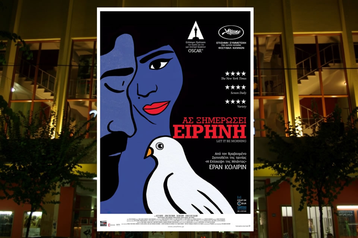 Η ταινία "Ας ξημερώσει η Ειρήνη" από την Κινηματογραφική Λέσχη στον ΑΝΕΣΙΣ (Τρι 5/12/2023 21:30)