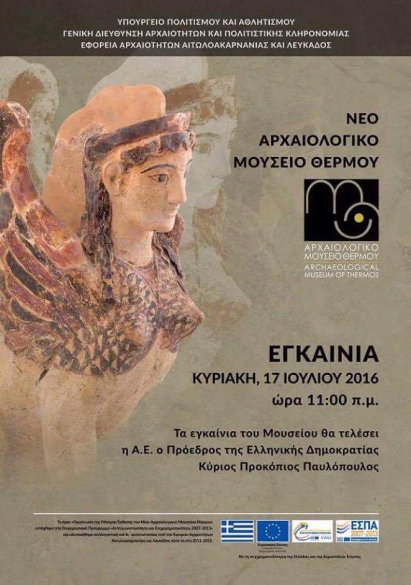 Τα εγκαίνια του Νέου Αρχαιολογικού Μουσείου Θέρμου : Μια νέα αρχή για την Πολιτιστική και Παραγωγική ανασυγκρότηση του Τόπου μας