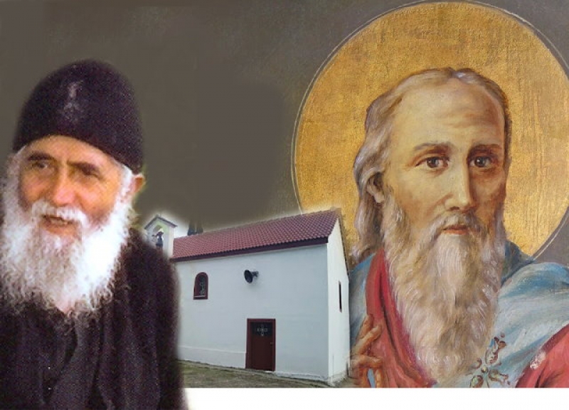 Όταν ο Γέροντας Παίσιος επισκέφτηκε τα Σκλάβαινα για να προσκυνήσει τα ιερά Λείψανα του Αγίου Βλασίου