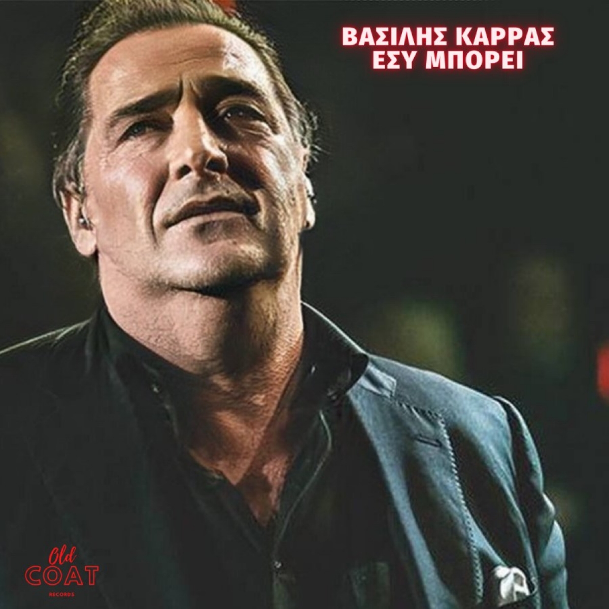 Ο Βασίλης Καρράς συνεργάζεται με τον Χρήστο Δάντη για το νέο του τραγούδι