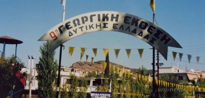 Η Γεωργική Έκθεση Δυτικής Ελλάδας στο Αγρίνιο (φωτο + βίντεο)