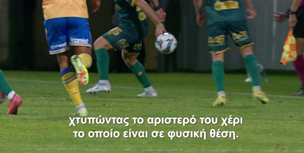 «Καθαρό» το γκολ του Παναιτωλικού, λέει η ΚΕΔ- Τι ειπώθηκε για το πέναλτι του Ενκολόλο