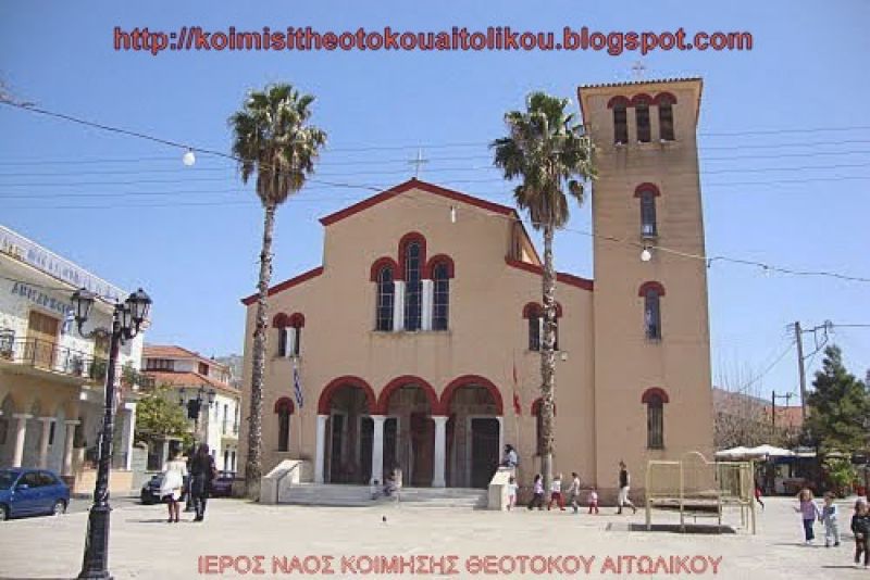 Παναγιά η Παζαρίτισσα, Αιτωλικού