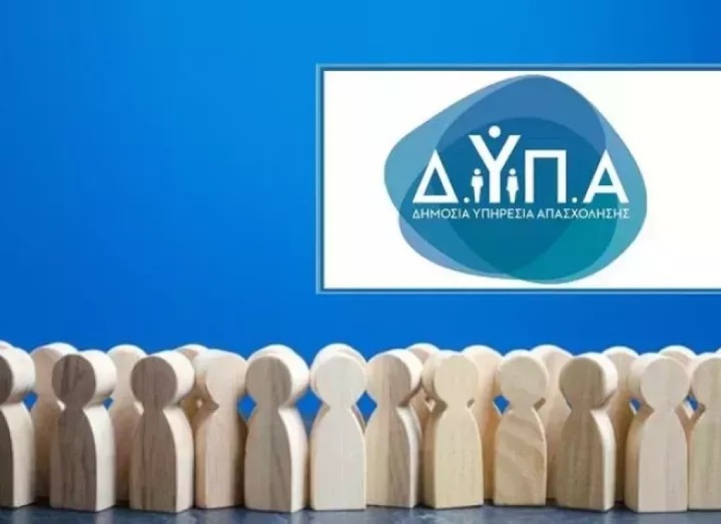 Πρόγραμμα κατάρτισης εργαζομένων και ανέργων με επίδομα 750 ευρώ