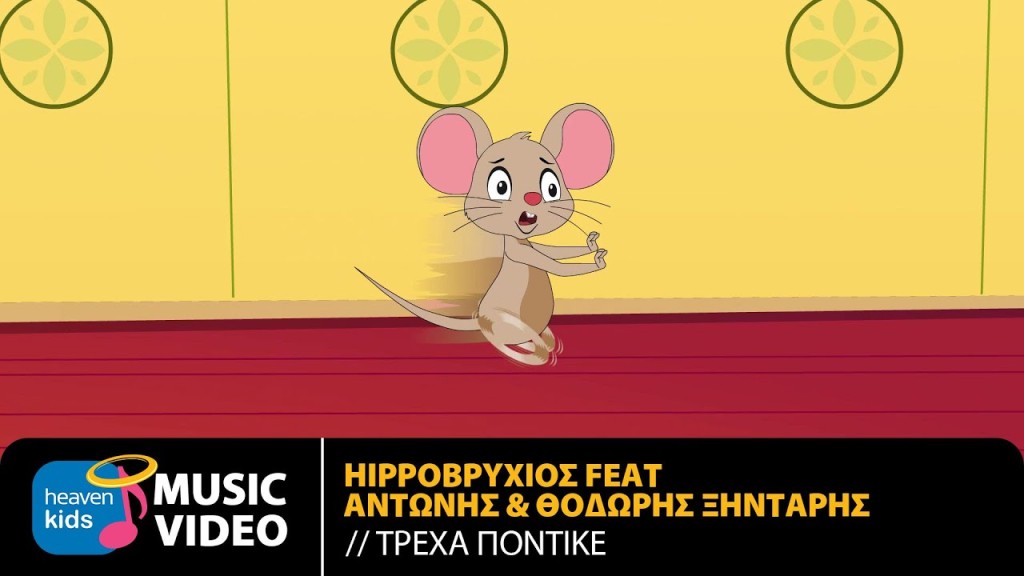 Κι όμως κυκλοφόρησε το πρώτο χασαποσέρβικο για παιδιά!