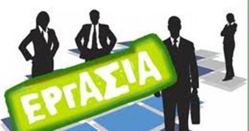 Προ των πυλών 269 προσλήψεις σε Δημόσιο, ΟΤΑ και Πανεπιστήμια