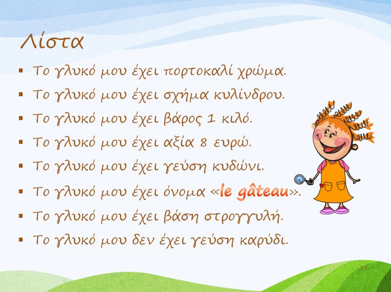 2η Γιορτή Χαμόγελου του Παιδιού στην Πάτρα - Δράση "Το ΧΑΜΕΝΟ ΓΛΥΚΟ" της Αριάδνης Δάντε (26 έως τις 28 Μαΐου 2017)