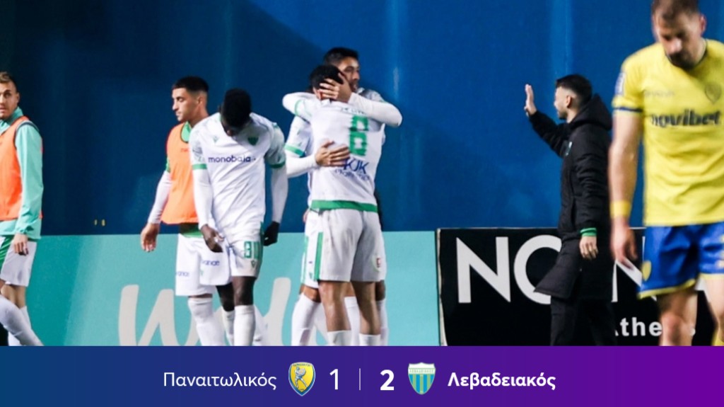 Παναιτωλικός - Λεβαδειακός 1-2