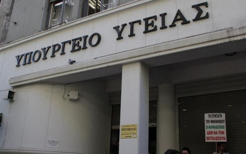 Υπ. Υγείας: Πότε τοποθετούνται οι 1.200 μόνιμοι στα νοσοκομεία