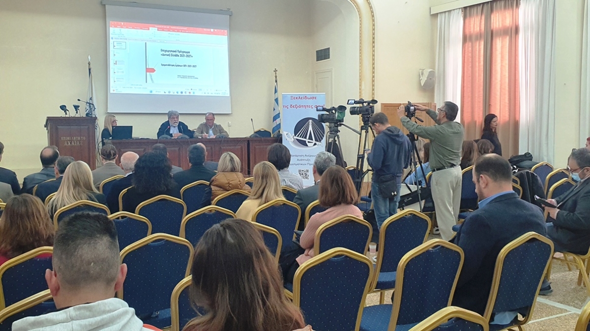 Πρόγραμμα κατάρτισης και πιστοποίησης για 1.000 ανέργους της Δυτικής Ελλάδας ξεκινάει από το Περιφερειακό Ταμείο Ανάπτυξης της ΠΔΕ