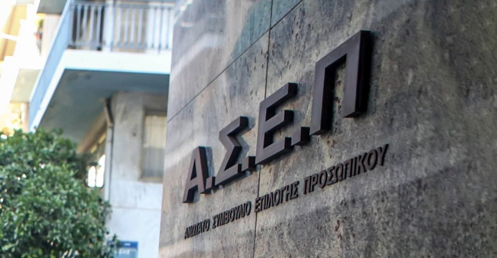 ΑΣΕΠ 1Κ/2025: Ανοίγουν οι αιτήσεις για 314 προσλήψεις