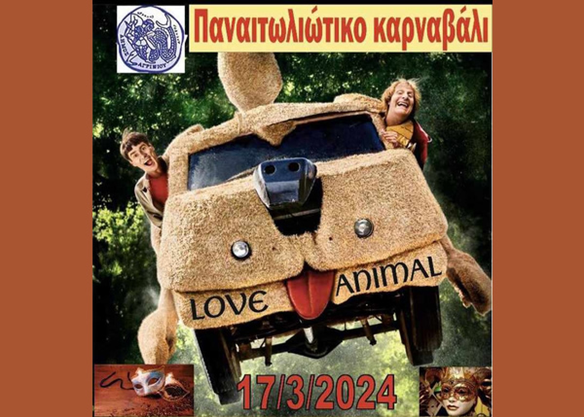 Την Κυριακή 17 Μαρτίου το Παναιτωλιώτικο Καρναβάλι (Κυρ 17/3/2024 18:00)