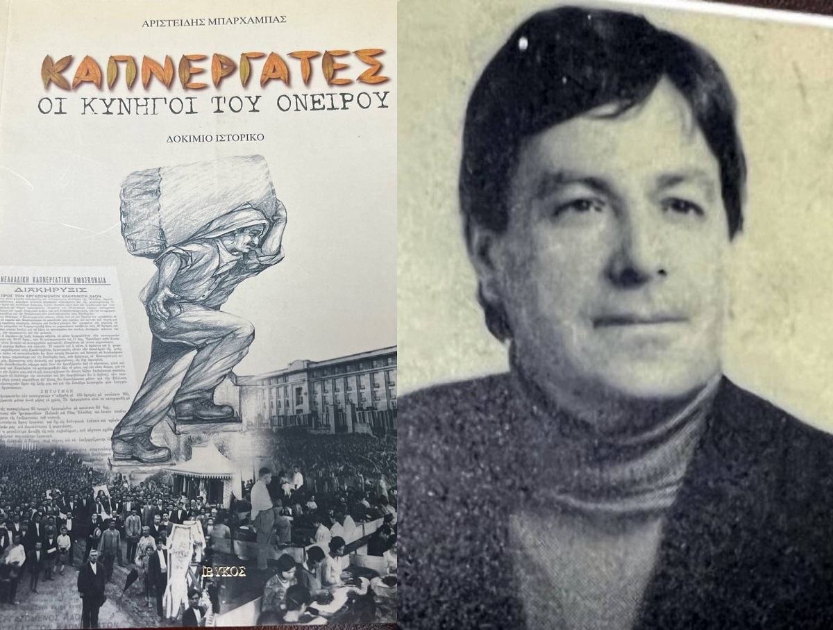 Μπαρχαμπάς: Ο άνθρωπος που διέσωσε την παλιά λαϊκή ταυτότητα του Αγρινίου