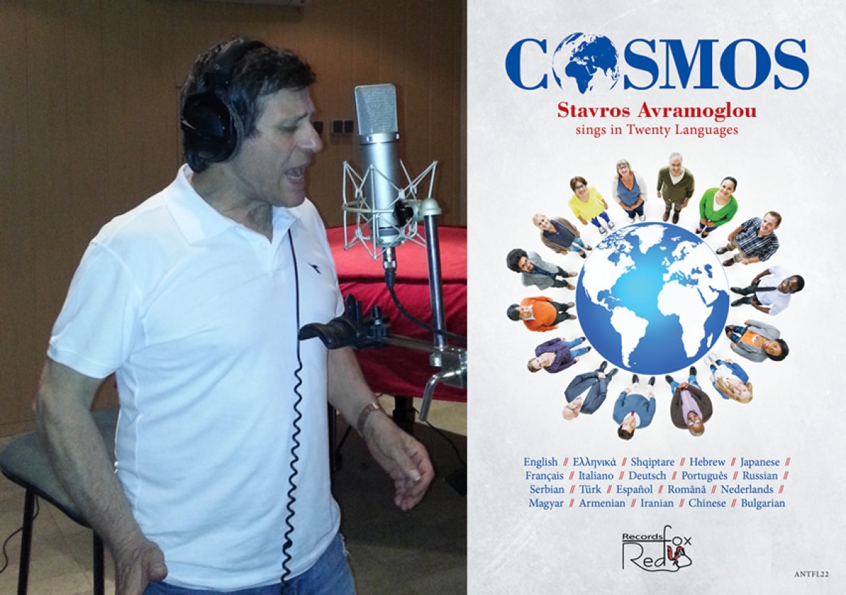 &quot;COSMOS&quot;: Ένα νέο, πολυπολιτισμικό album από τον Σταύρο Αβράμογλου!