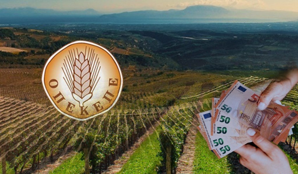 ΟΠΕΚΕΠΕ: Το κράτος της ατιμωρησίας και η υποχρέωση της αποκάλυψης. Ποιοι τα πήραν και ποιοι τους κάλυψαν;