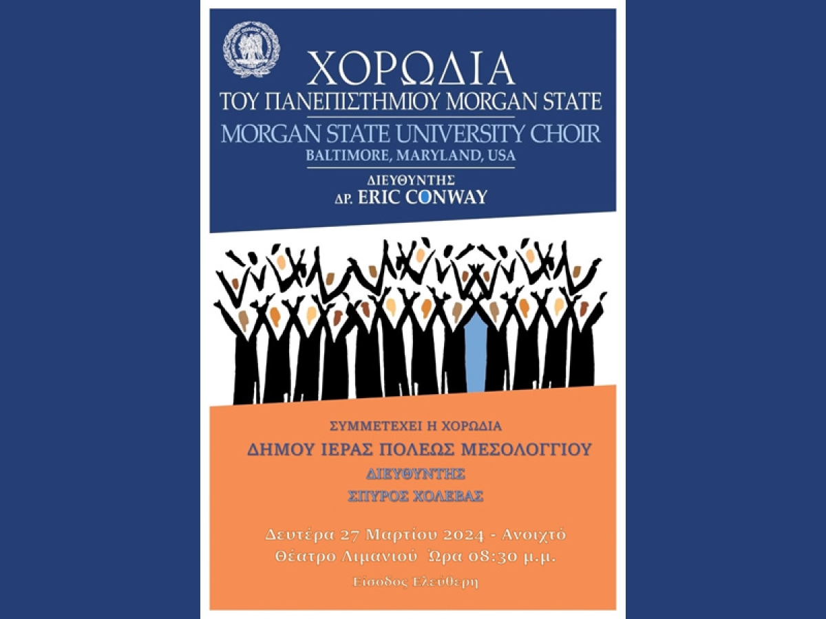 Στο Μεσολόγγι η Χορωδία του Morgan State University για μια μοναδική συναυλία (Δευ 27/5/2024 21:00)