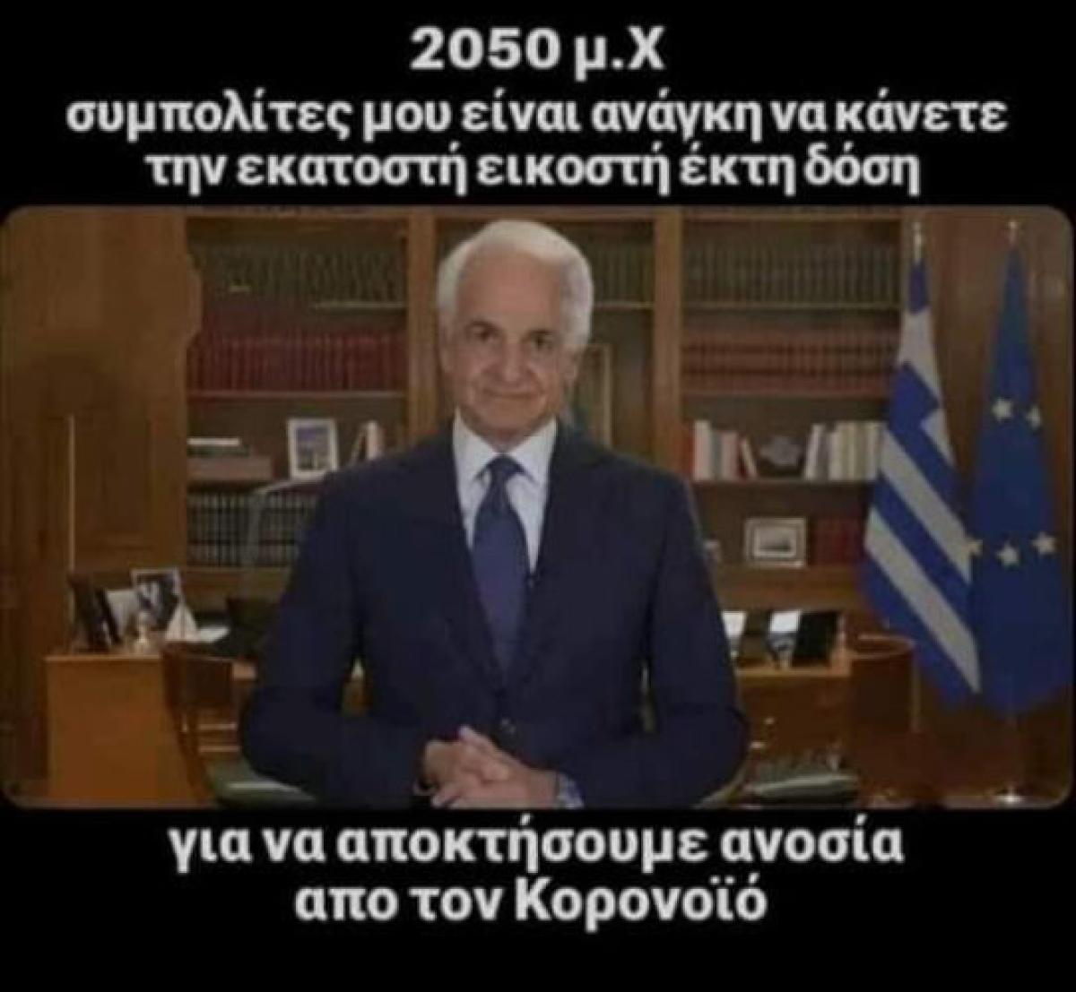 Με εκβιασμούς δεν αντιμετωπίζεται ο κοροναϊός