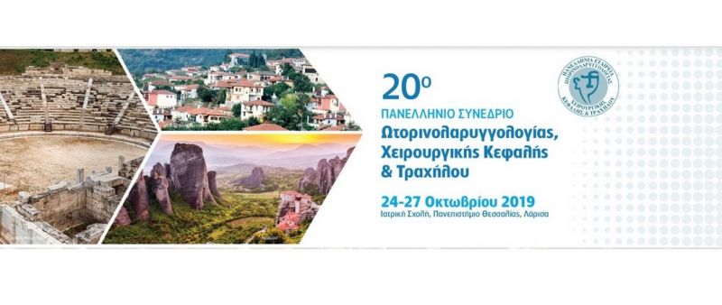 Προσοχή στις μεταβολές στο λαιμό των παιδιών συνιστούν οι Ω Ρ Λ