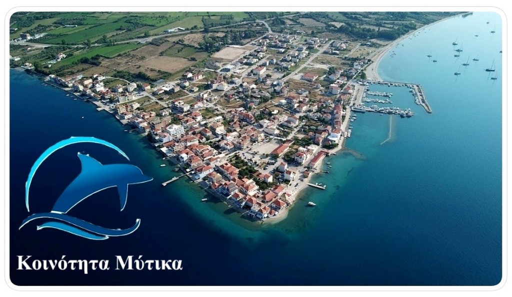 Ξηρόμερο: Κάλεσμα συμμετοχής στο πρόγραμμα εκδηλώσεων «Μύτικας Αύγουστος 2025»