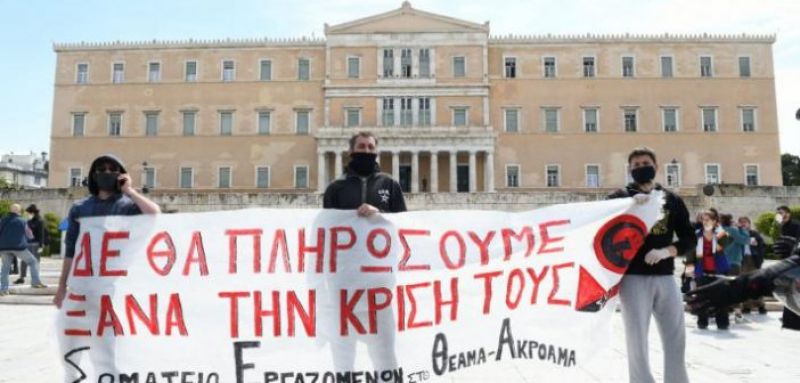 Πάντα πρέπει κάποιος να φταίει…