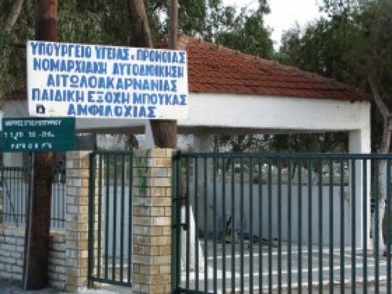 47 δίμηνες προσλήψεις για τις ανάγκες της κατασκήνωσης Μπούκας